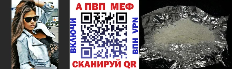 Альфа ПВП VHQ  Байкальск 