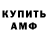 АМФЕТАМИН 97% Azeke ff