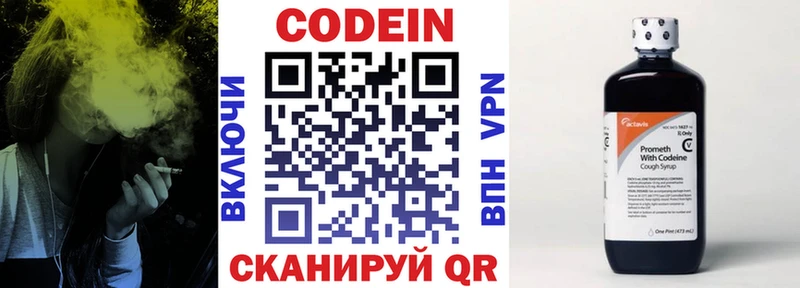 Кодеиновый сироп Lean напиток Lean (лин)  hydra ONION  Байкальск  купить  цена 