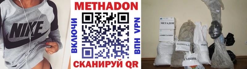 МЕТАДОН мёд Байкальск