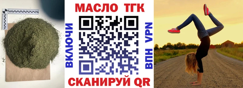 ТГК THC oil  даркнет сайт  Байкальск 
